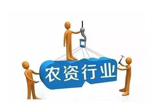 农资商可以做什么业务赚钱 农资商是什么意思