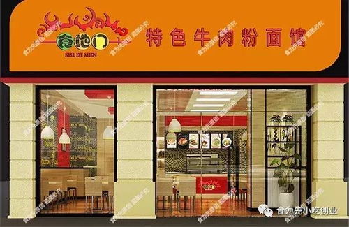 做什么粉面店赚钱最快呢 做什么粉面店赚钱最快呢视频