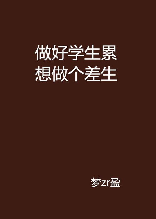 学累了做什么赚钱快 学的累了