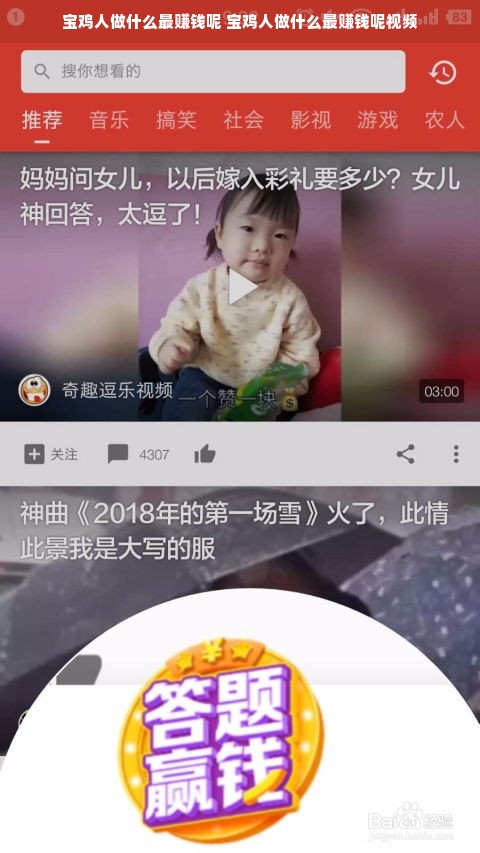 宝鸡人做什么最赚钱呢 宝鸡人做什么最赚钱呢视频