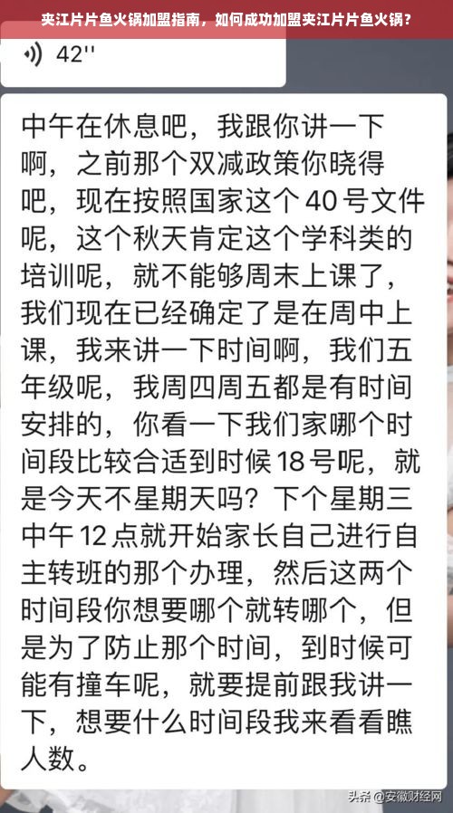 夹江片片鱼火锅加盟指南，如何成功加盟夹江片片鱼火锅？